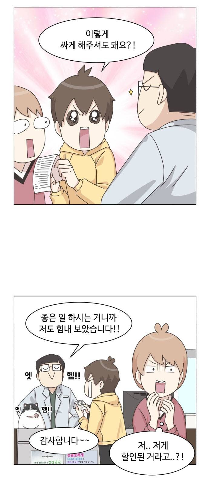 개를 낳았다 시즌2 10화 5