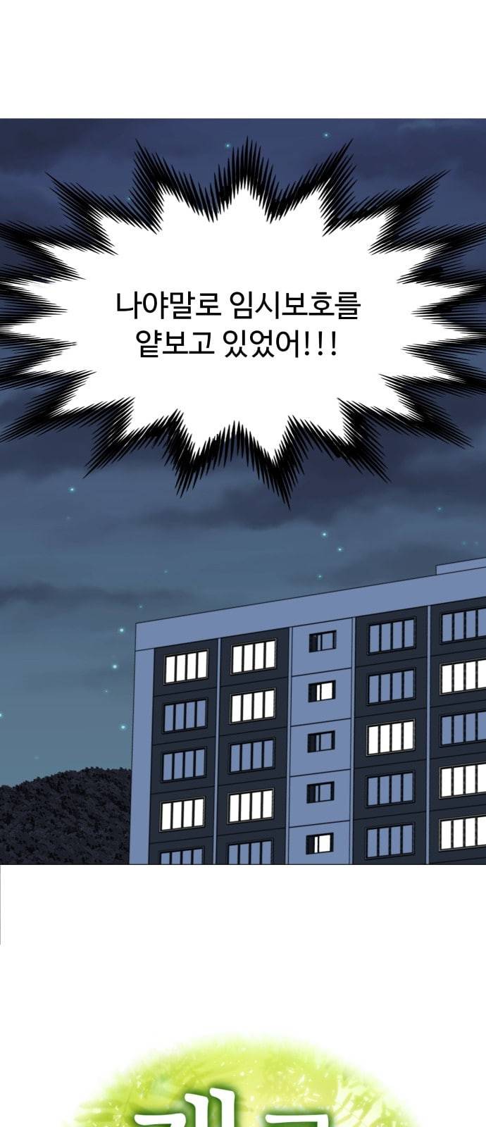 개를 낳았다 시즌2 10화 6