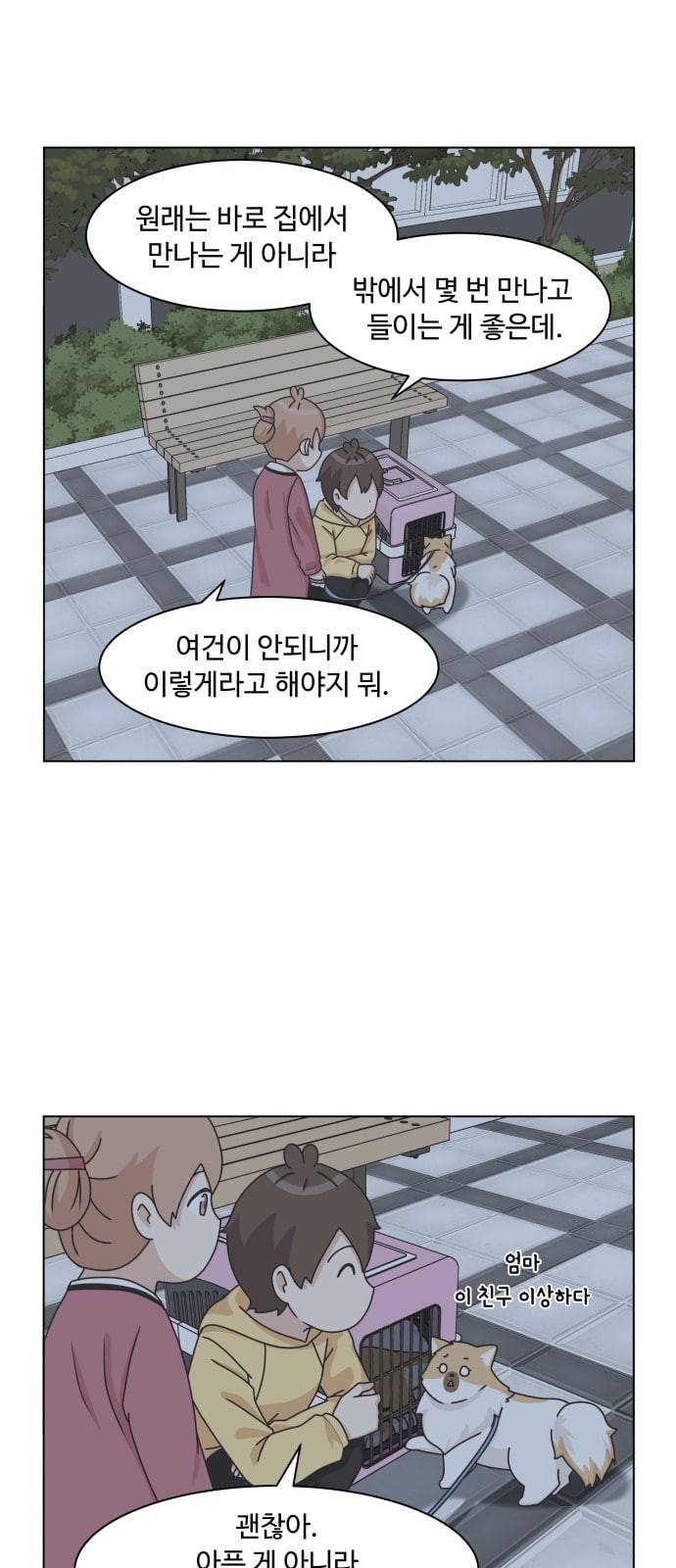 개를 낳았다 시즌2 10화 9