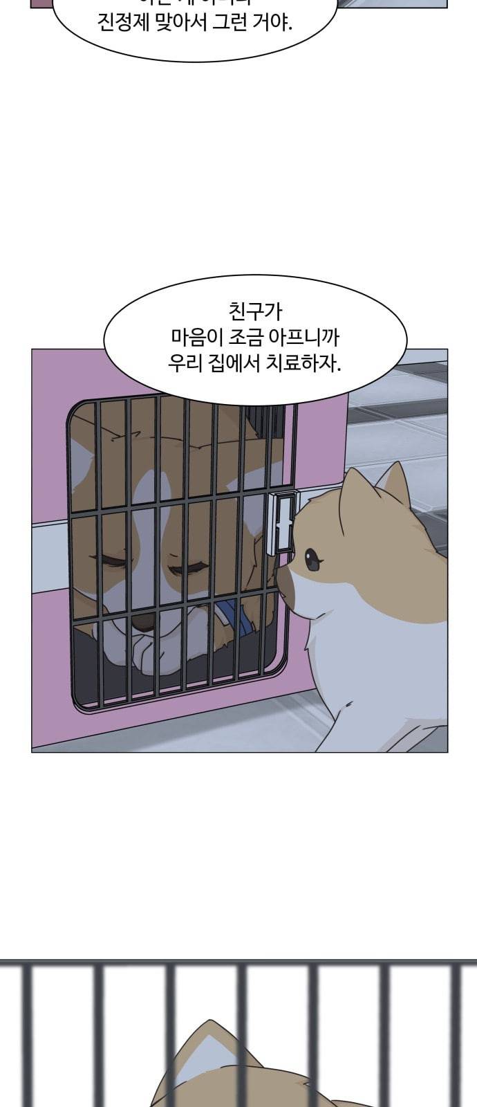 개를 낳았다 시즌2 10화 10