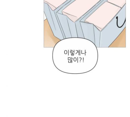 너의 미소가 함정 23화 5