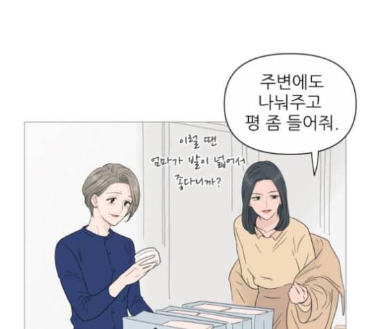 너의 미소가 함정 23화 6