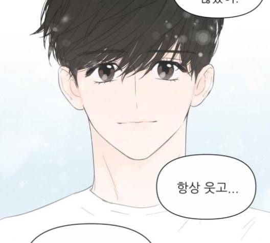 너의 미소가 함정 23화 18