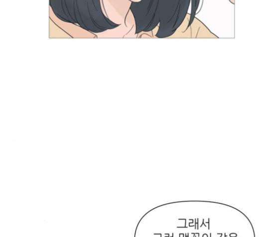 너의 미소가 함정 23화 21