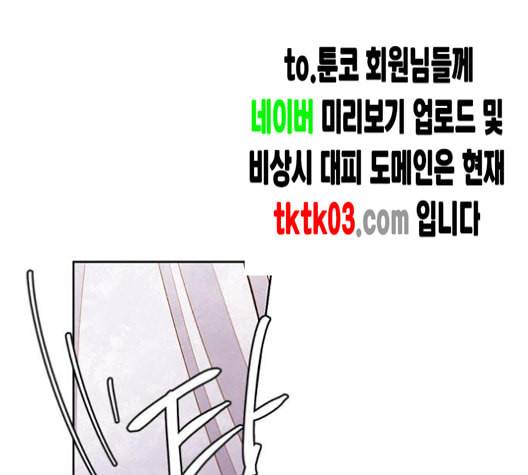 재혼 황후 43화 1