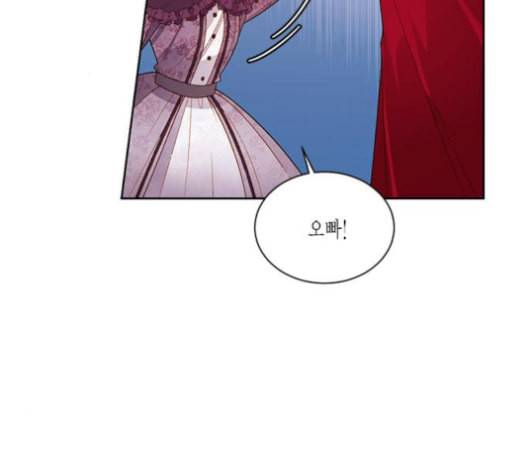 재혼 황후 43화 3