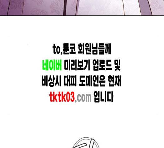 재혼 황후 43화 13
