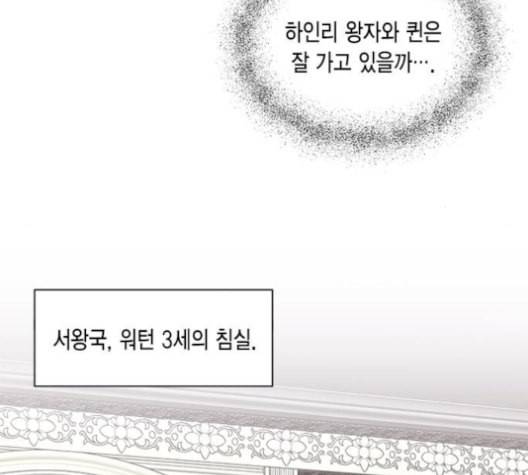 재혼 황후 43화 16