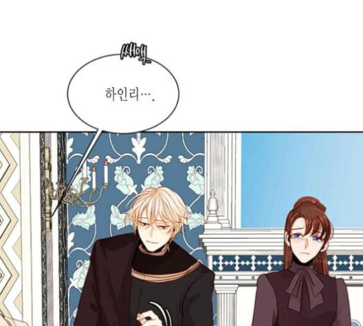 재혼 황후 43화 20