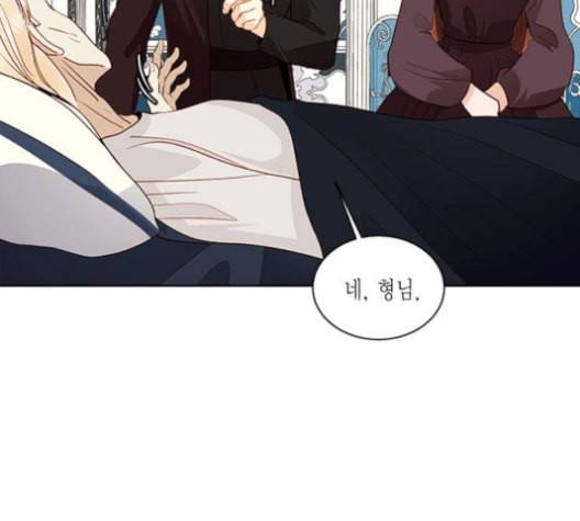 재혼 황후 43화 21