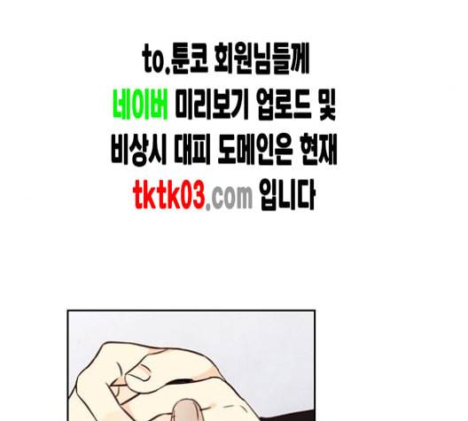 재혼 황후 43화 22