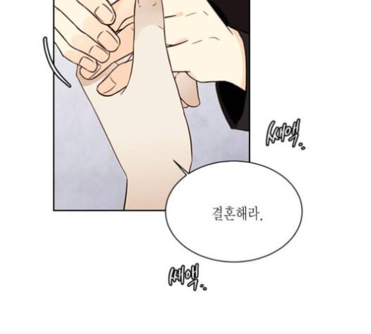 재혼 황후 43화 23