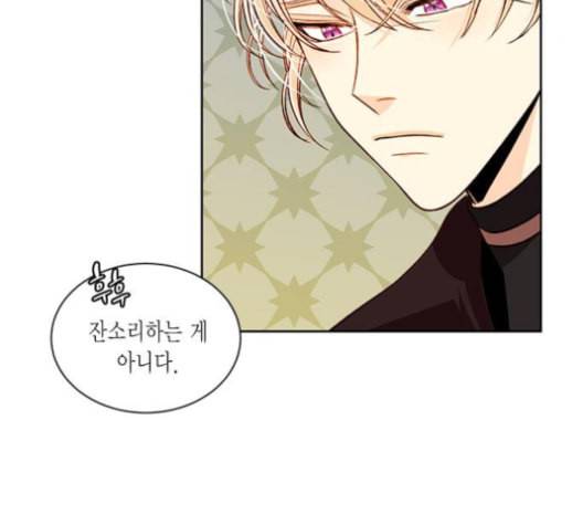재혼 황후 43화 25