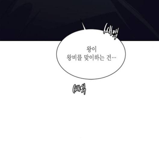 재혼 황후 43화 28