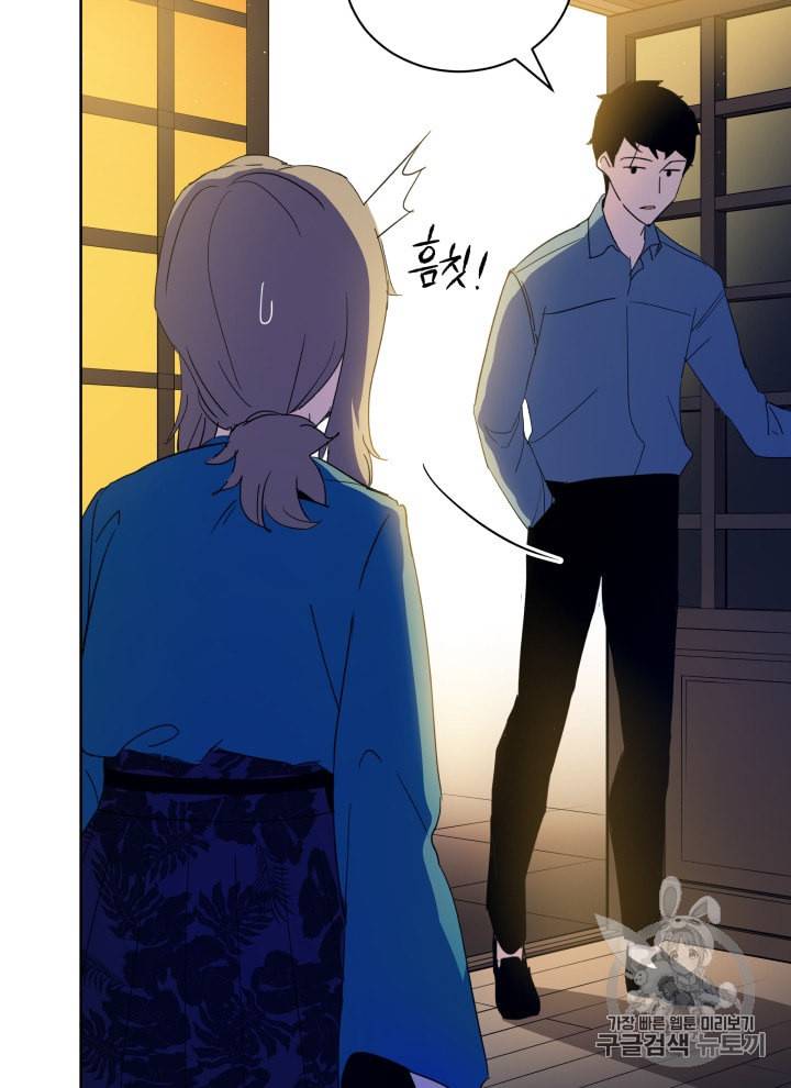 마존현세강림기 58화 8