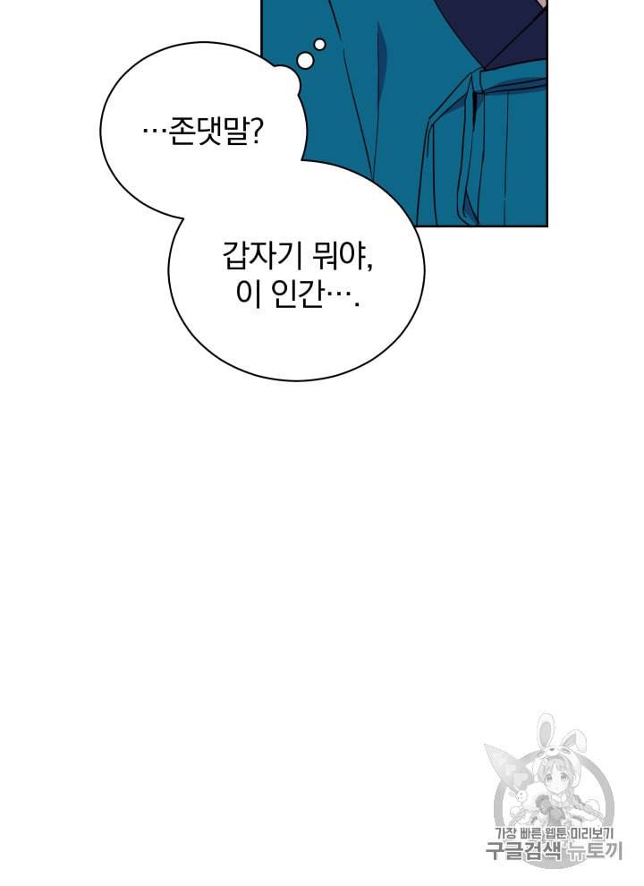 마존현세강림기 58화 12