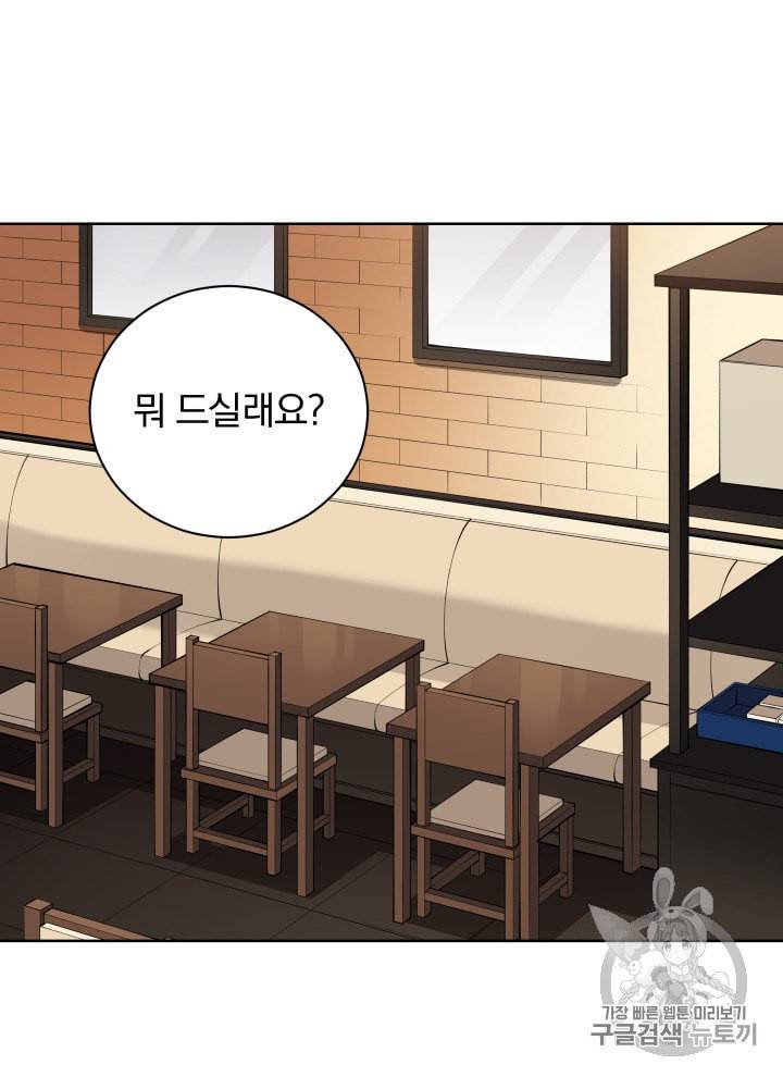 마존현세강림기 58화 14