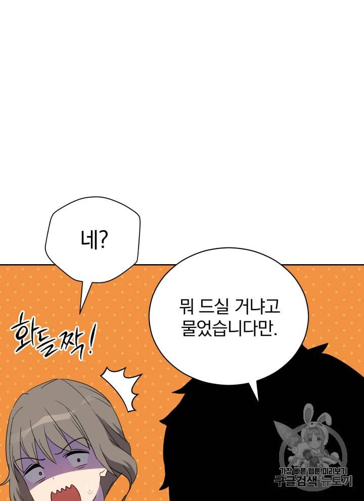마존현세강림기 58화 15
