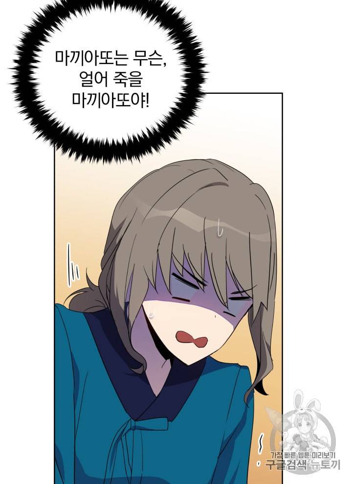 마존현세강림기 58화 17