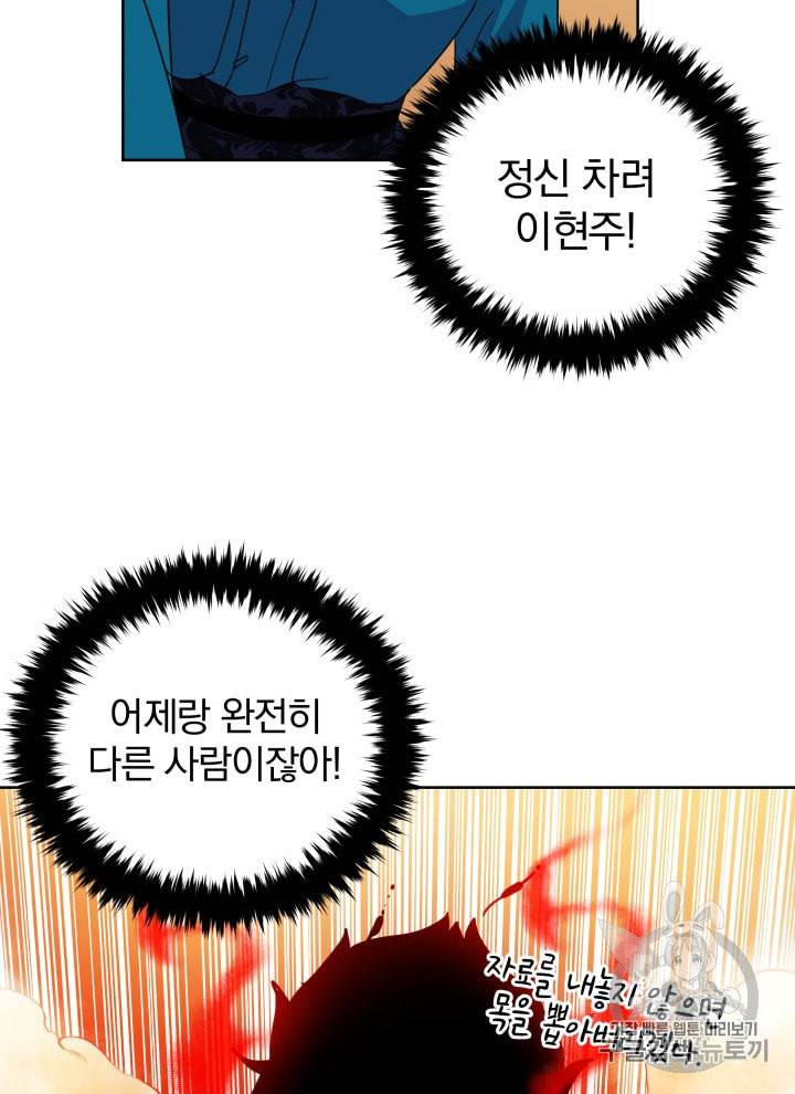 마존현세강림기 58화 18