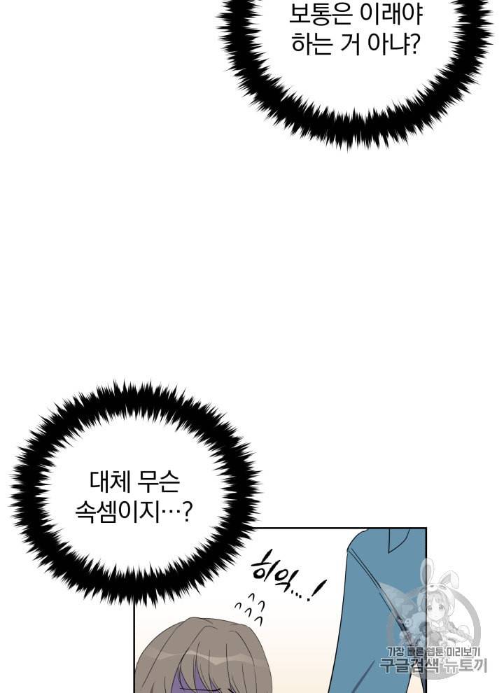 마존현세강림기 58화 20