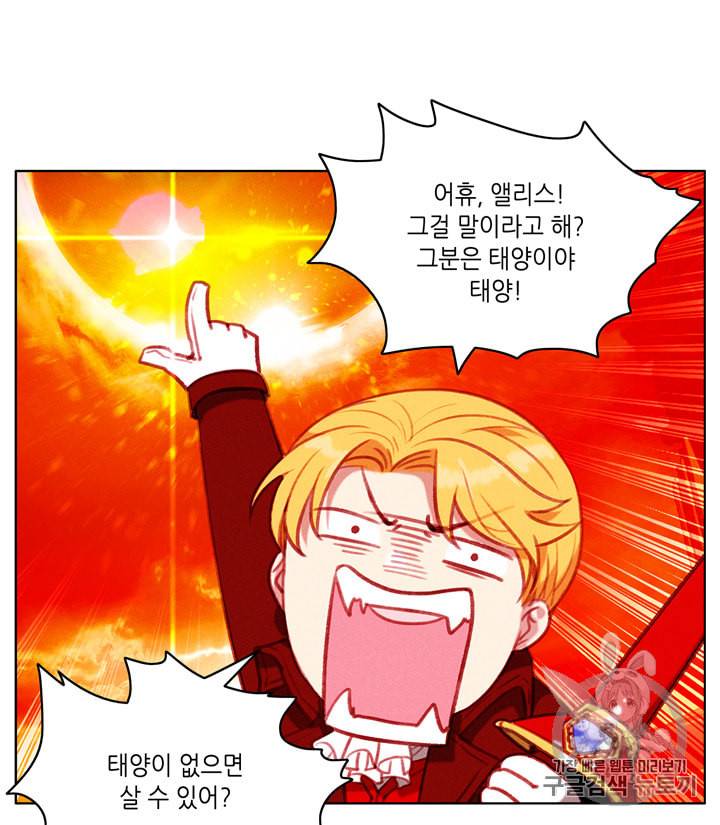 폭군의 누나로 산다는 것은 68화 5