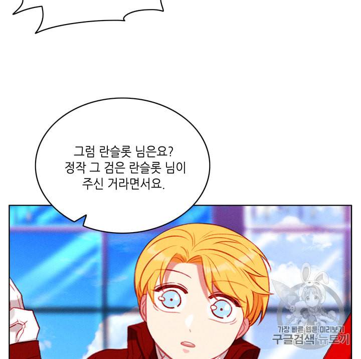 폭군의 누나로 산다는 것은 68화 6