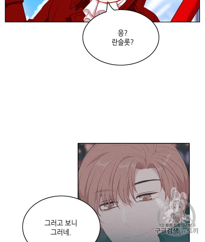 폭군의 누나로 산다는 것은 68화 7