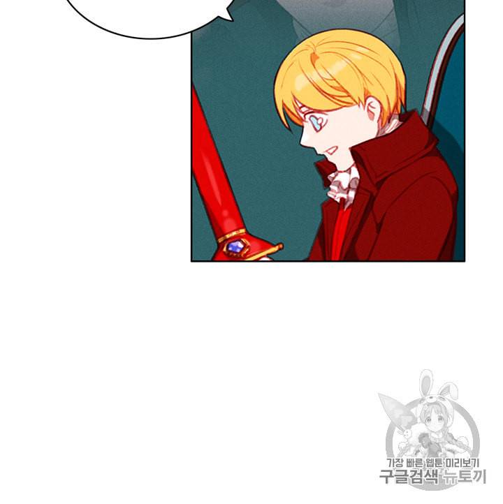 폭군의 누나로 산다는 것은 68화 8
