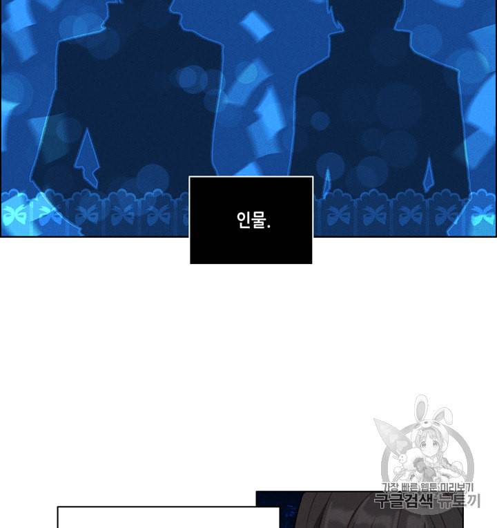 폭군의 누나로 산다는 것은 68화 13