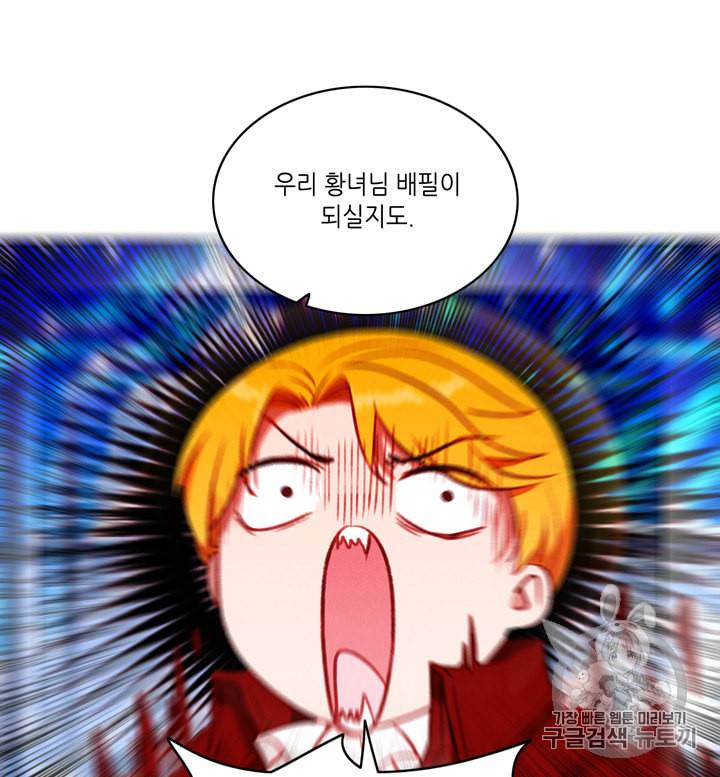 폭군의 누나로 산다는 것은 68화 18