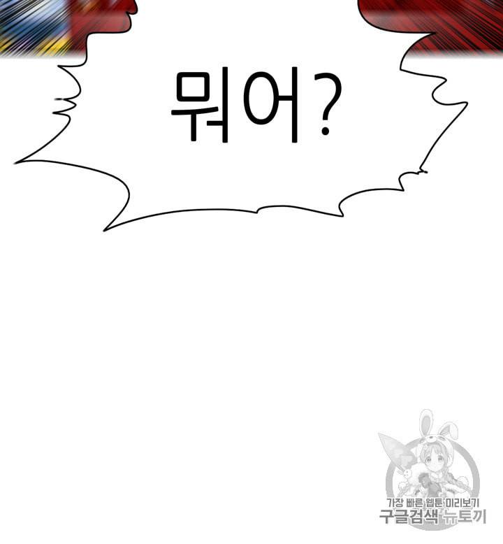 폭군의 누나로 산다는 것은 68화 19