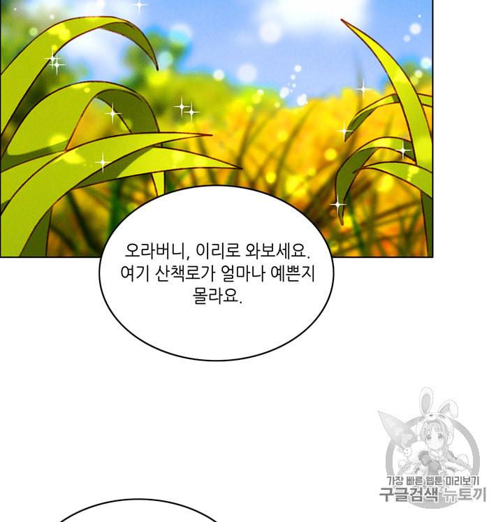 폭군의 누나로 산다는 것은 68화 22