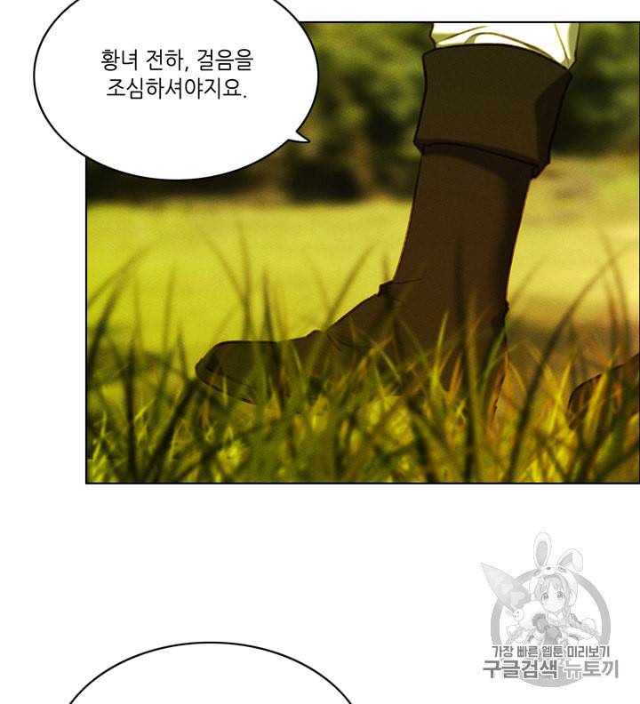 폭군의 누나로 산다는 것은 68화 23