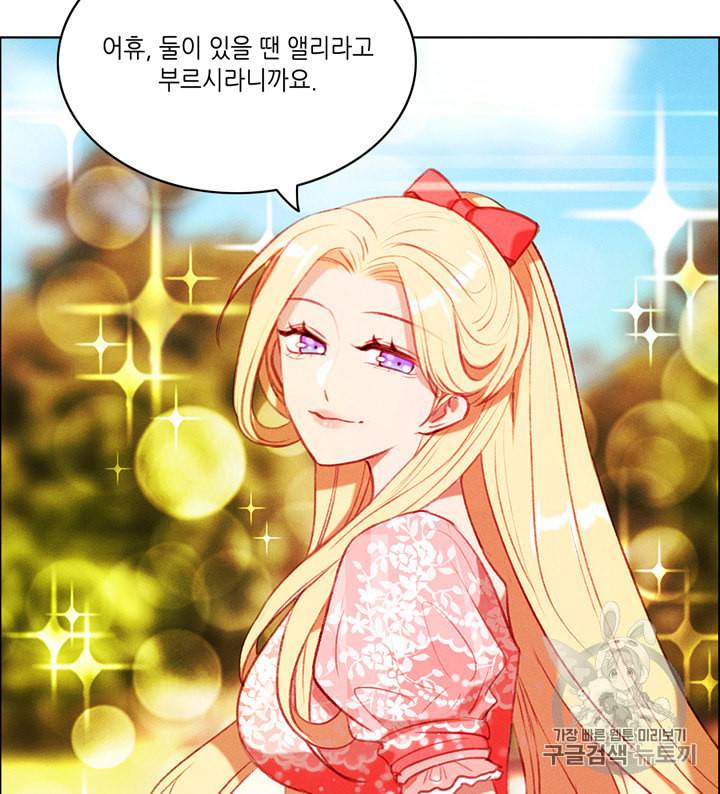 폭군의 누나로 산다는 것은 68화 24