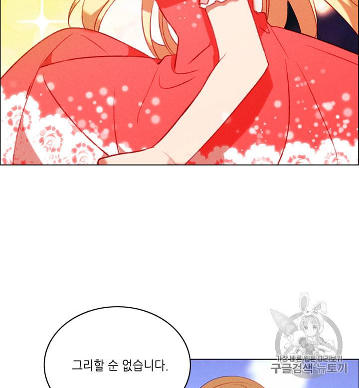 폭군의 누나로 산다는 것은 68화 25