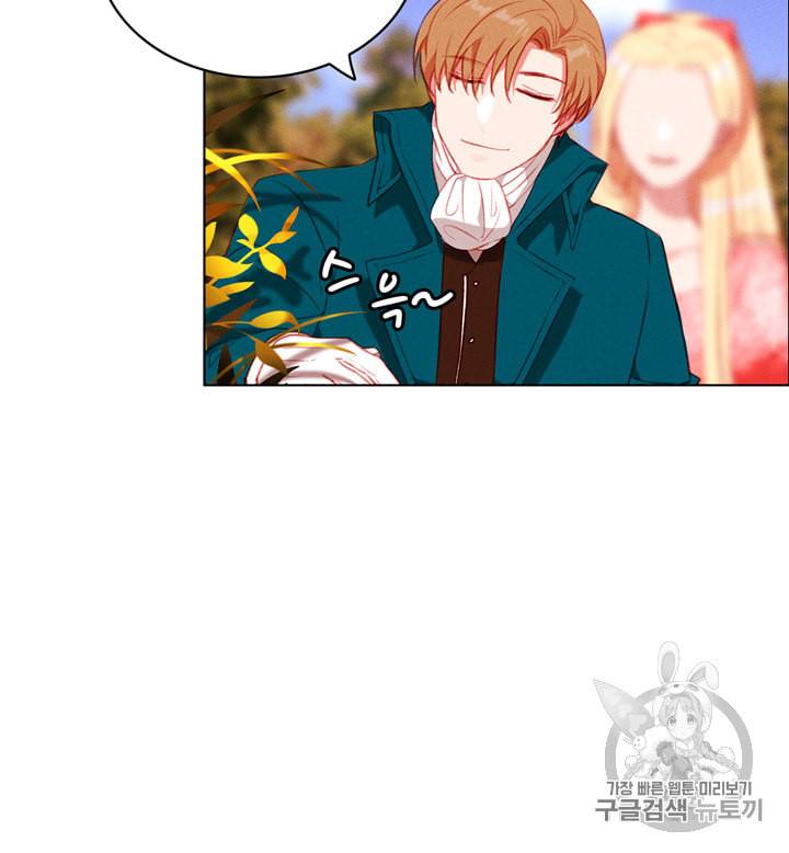 폭군의 누나로 산다는 것은 68화 26