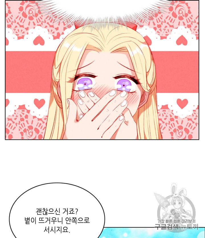 폭군의 누나로 산다는 것은 68화 28