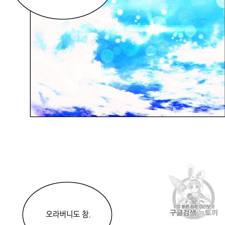 폭군의 누나로 산다는 것은 68화 29