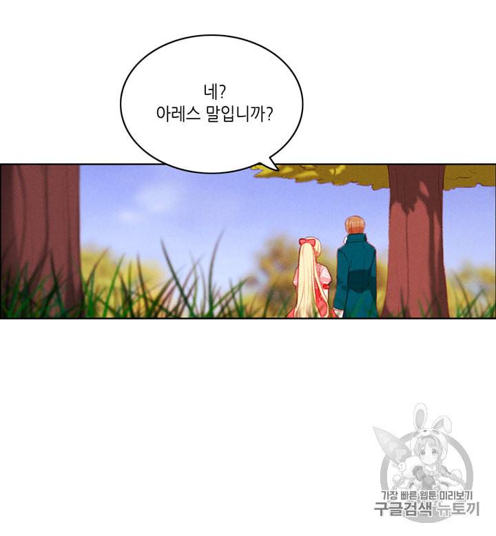 폭군의 누나로 산다는 것은 68화 32