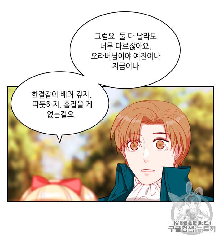 폭군의 누나로 산다는 것은 68화 33