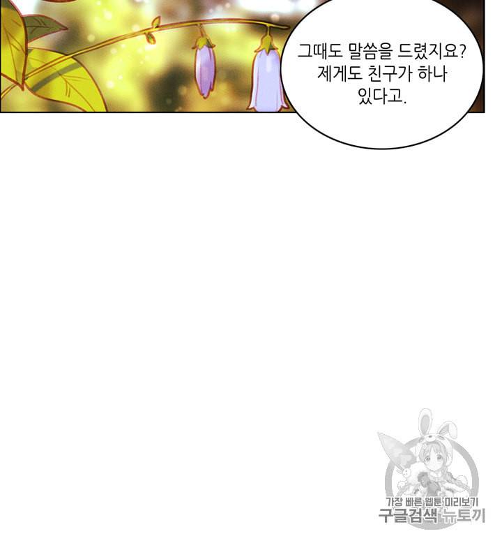 폭군의 누나로 산다는 것은 68화 38