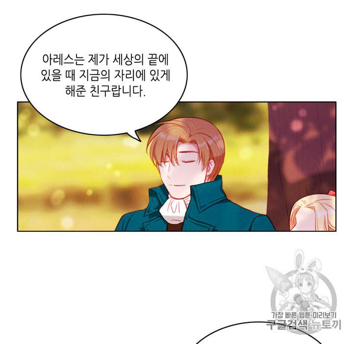 폭군의 누나로 산다는 것은 68화 39