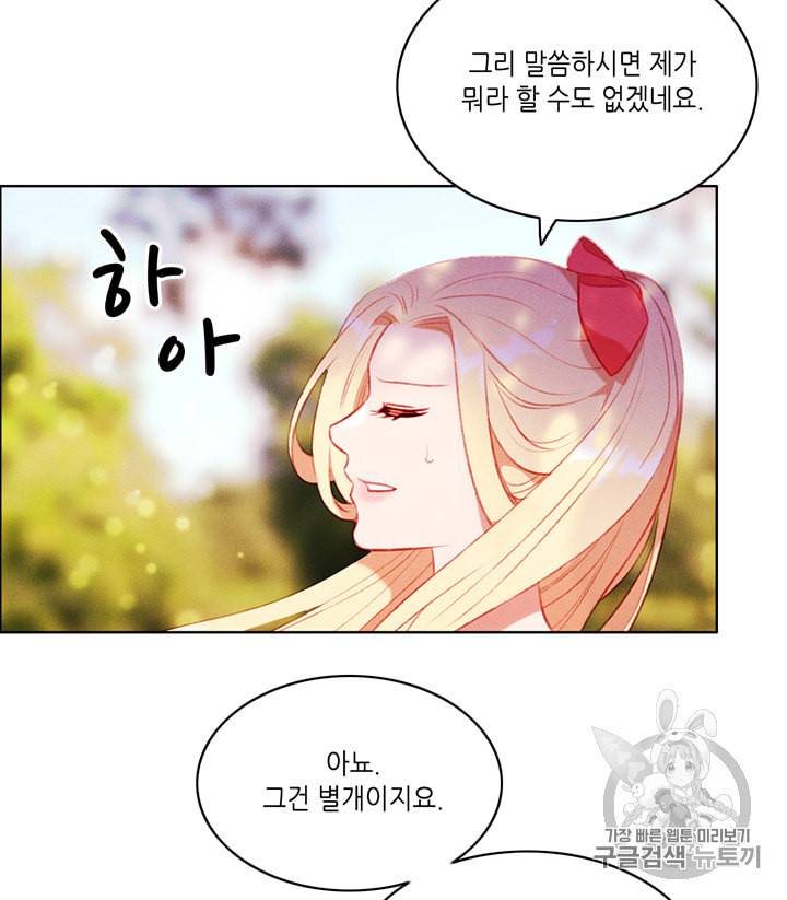 폭군의 누나로 산다는 것은 68화 40