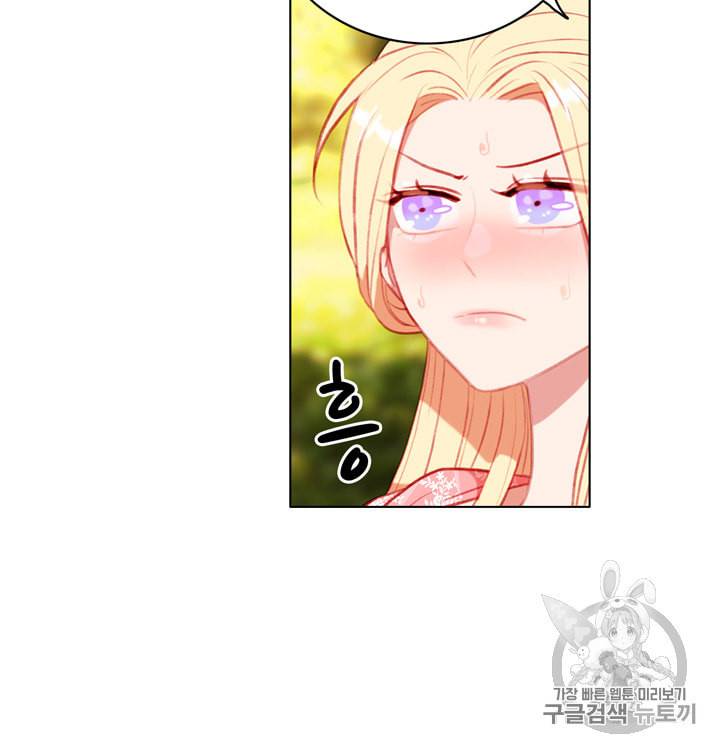 폭군의 누나로 산다는 것은 68화 44