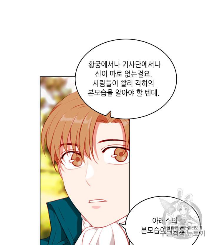 폭군의 누나로 산다는 것은 68화 45