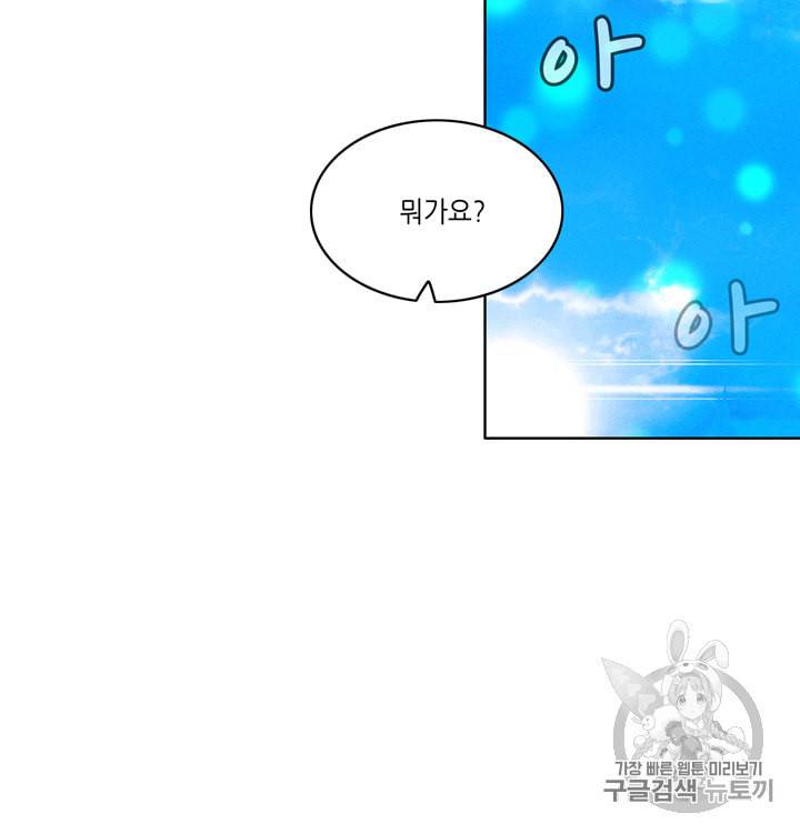 폭군의 누나로 산다는 것은 68화 50