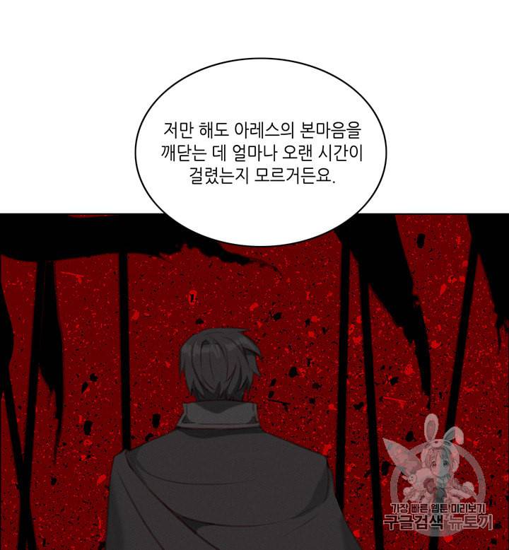 폭군의 누나로 산다는 것은 68화 51