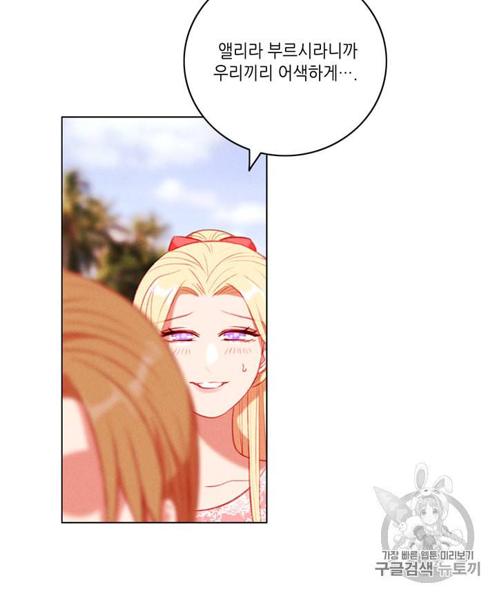 폭군의 누나로 산다는 것은 68화 56