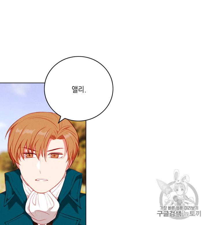 폭군의 누나로 산다는 것은 68화 57